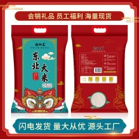 東北特產(chǎn)大米2.5kg小町圓粒粳米直批珍珠米5斤非真空新米會(huì)銷(xiāo)禮品