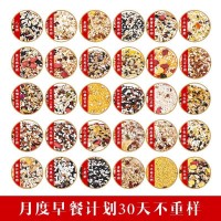 30日粥五谷雜糧組合八寶十谷米原料寶寶月子營(yíng)養(yǎng)早餐三色糙米