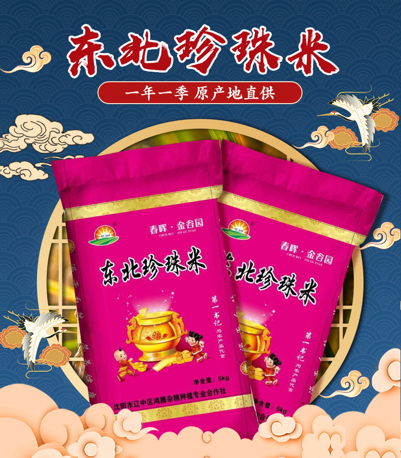沈陽市遼中區(qū)鴻騰雜糧種植專業(yè)合作社-2_03