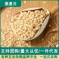 生燕麥片生農(nóng)家純麥片水煮非即食需煮五谷雜糧散裝煮粥500g