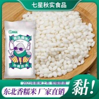 廠家批發(fā)東北新糯米5斤江米粘糯米2.5kg五谷雜糧農(nóng)家自種21年新米