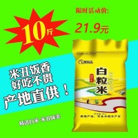 21年東北大米5kg遼星生態(tài)白米新米農(nóng)家自產(chǎn)白粒米10斤禮品批發(fā)