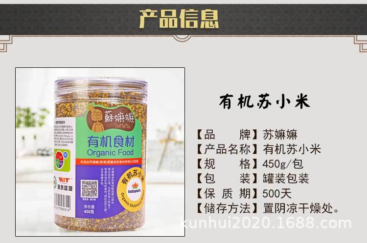 蘇小米罐裝詳情_08.jpg