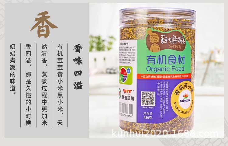 蘇小米罐裝詳情_13.jpg