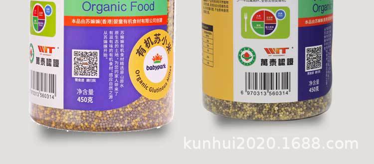 蘇小米罐裝詳情_22.jpg