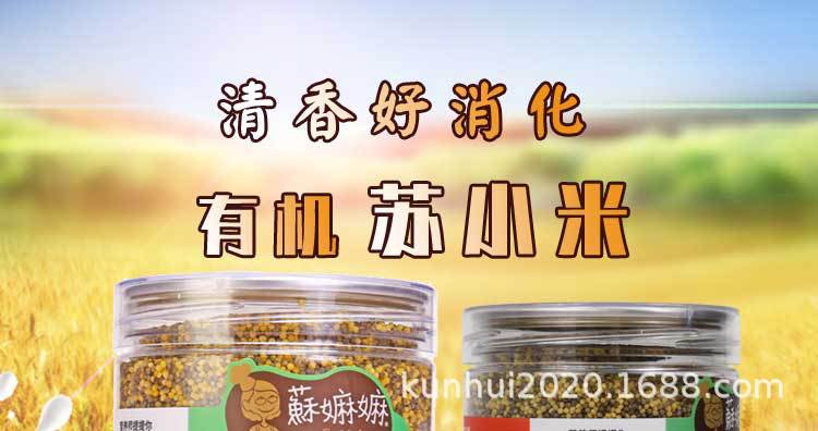 蘇小米罐裝詳情_01.jpg