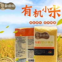 2020新米黃小米嬰兒寶寶小米粥內蒙古五谷雜糧粗糧月子米有機小米