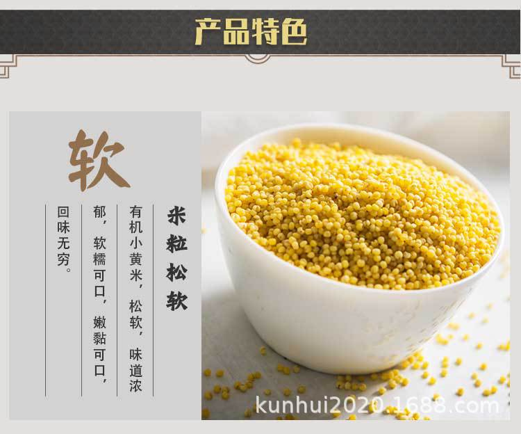 黃小米罐裝詳情_06.jpg