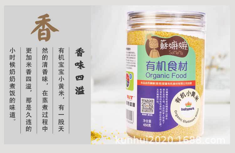 黃小米罐裝詳情_08.jpg