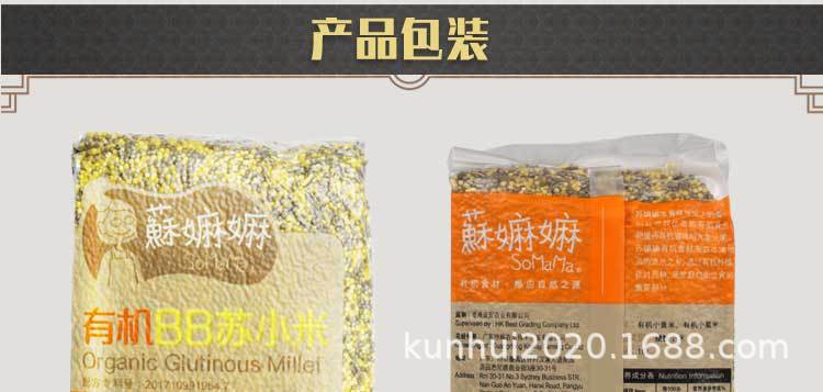 蘇小米詳情_2019xQ_21.jpg