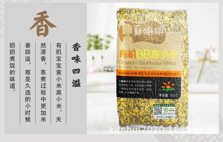 蘇小米詳情_2019xQ_13.jpg