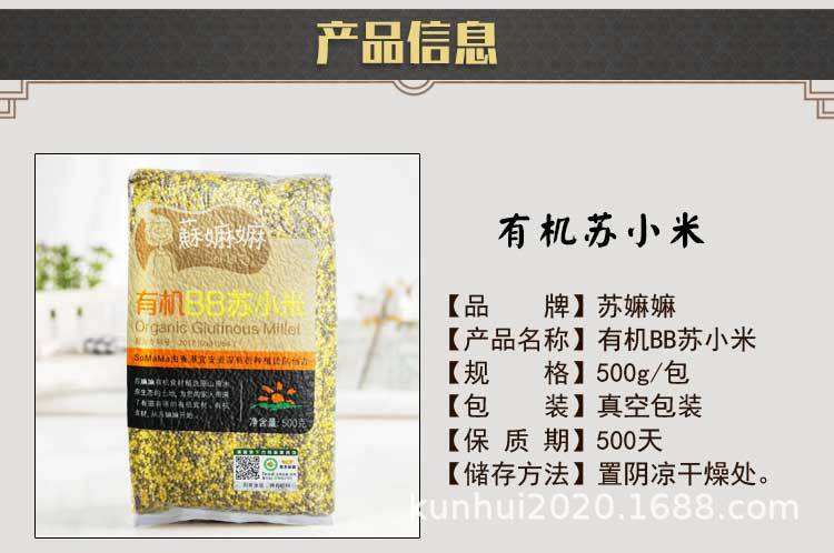 蘇小米詳情_2019xQ_08.jpg