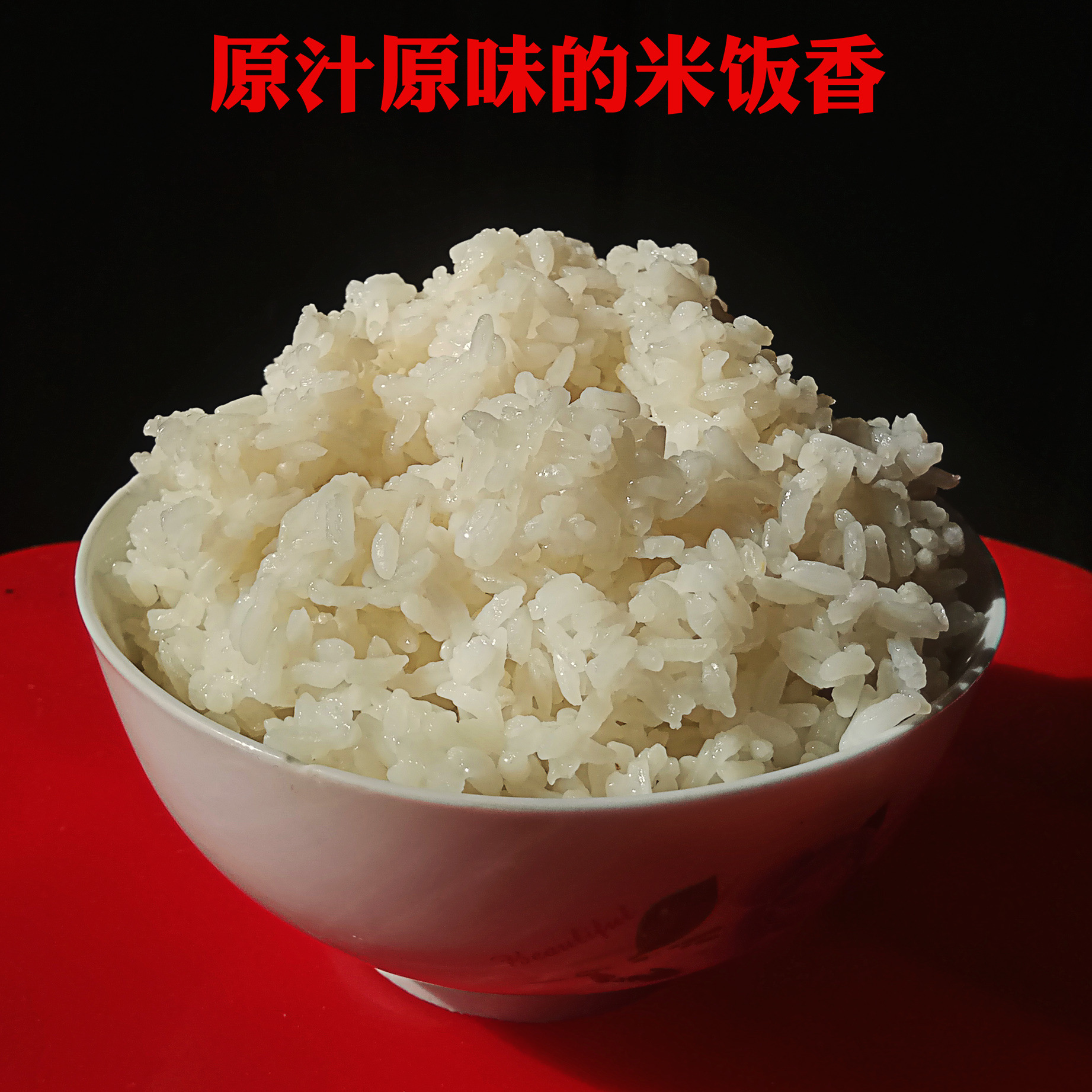 米飯