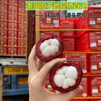 泰國山竹5斤一箱大果新鮮山竹果進(jìn)口鮮果孕婦水果批發(fā)價(jià)一件代發(fā)