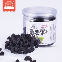 產(chǎn)地直供無(wú)沙黑桑葚桑果罐裝零食 新疆吐魯番特產(chǎn)果干免洗桑葚干