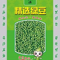 中顆粒綠豆 大包批發(fā)50斤25kg