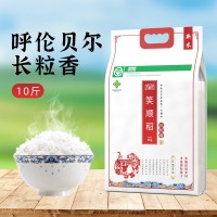 笑順稻呼倫貝爾大米5kg2020年新米長粒香東北米粳米香米10斤
