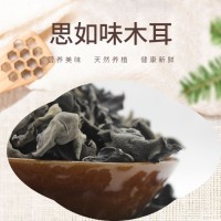 木耳汪清黑木耳 干貨袋裝500g包郵 當(dāng)年新木耳 廠家批發(fā) 現(xiàn)貨供應(yīng)