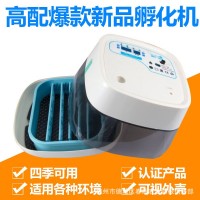 工廠直銷孵化機(jī)小型全自動家用型雞蛋孵化設(shè)備孵化器迷你智能孵化