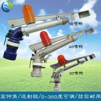 綠潤噴灌設(shè)備 農(nóng)業(yè)金屬搖臂噴頭 DN30/40/50 可調(diào)自動旋轉(zhuǎn)噴槍