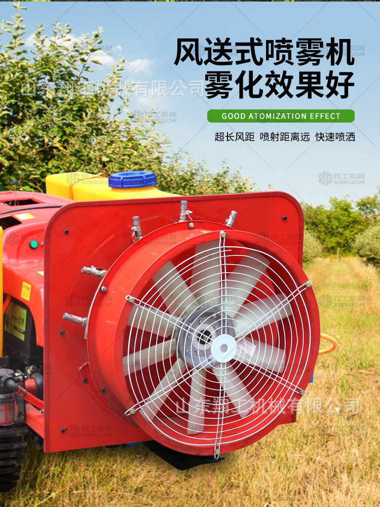 28馬力鋼履帶自行式打藥機(jī)