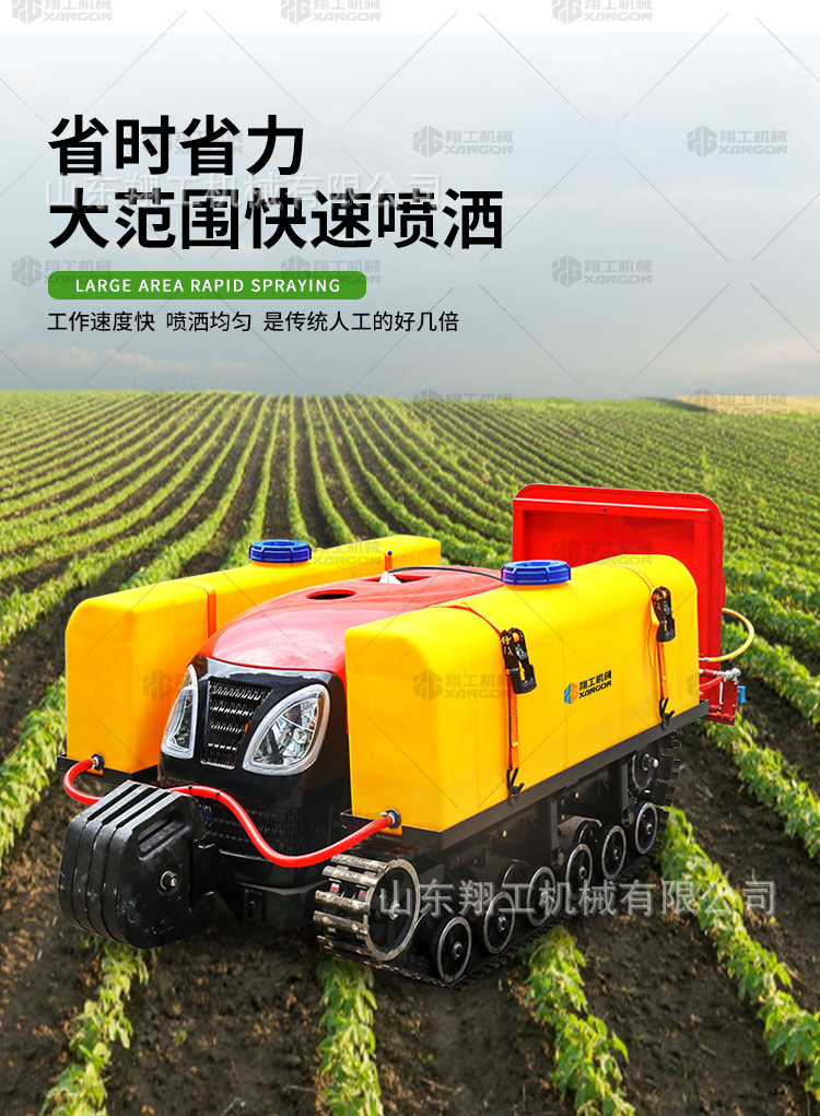 28馬力鋼履帶自行式打藥機(jī)