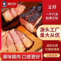 湖南湘西柴火煙熏臘肉湘阿妹土豬肉500克可蒸可炒菜家批發(fā)