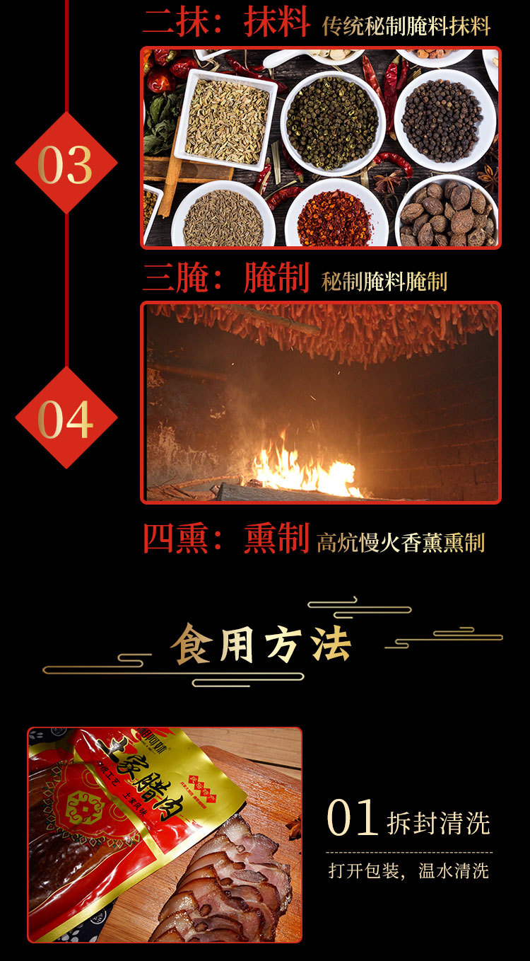 臘肉詳情_(kāi)06