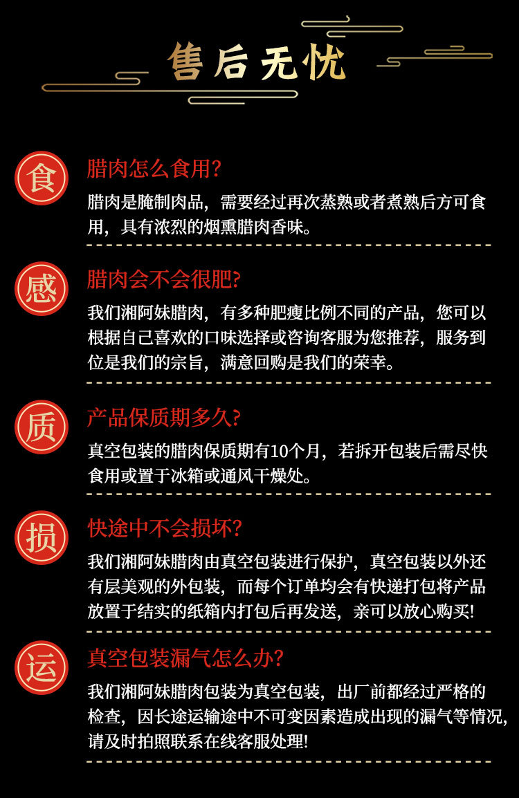 臘肉詳情_(kāi)14