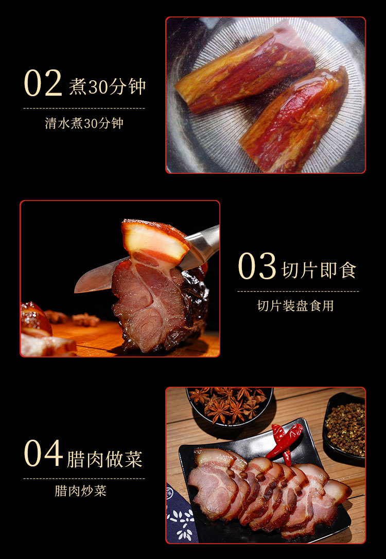 臘肉詳情_(kāi)11
