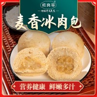 麥香冰肉包500g/包 營(yíng)養(yǎng)早餐豬肉包子 早點(diǎn)速凍鮮肉包子食品批發(fā)
