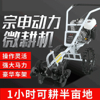 順流茶園松土施肥微耕除草機(jī) 微耕機(jī) 松土機(jī) 旋耕開溝 農(nóng)業(yè)管理機(jī)