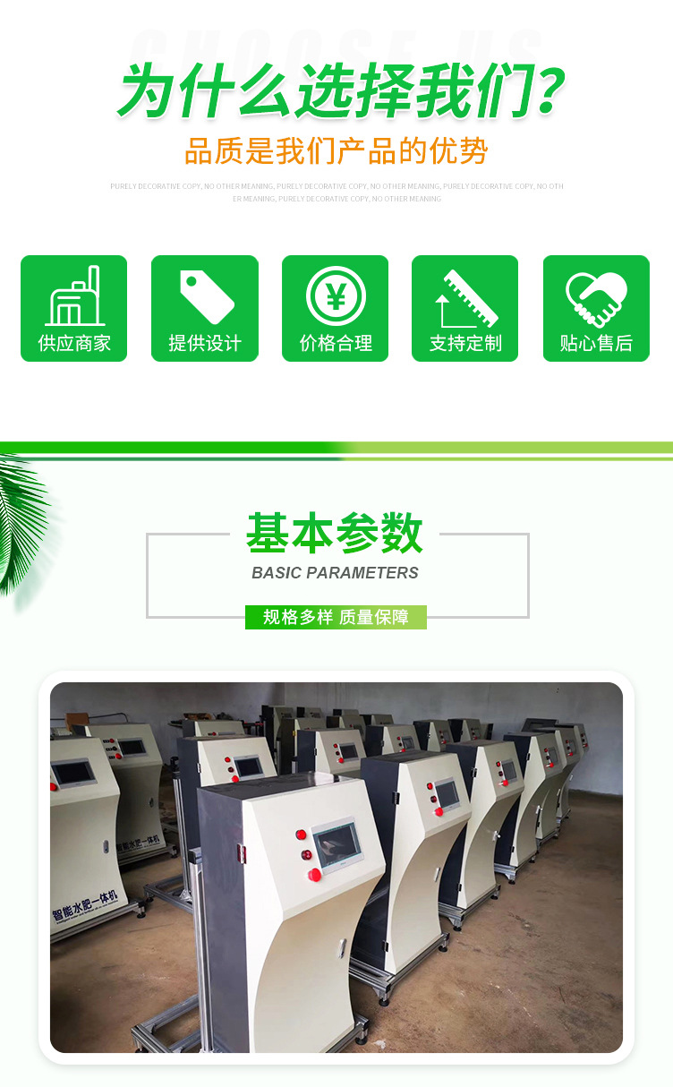 水肥一體機(jī)_02.jpg