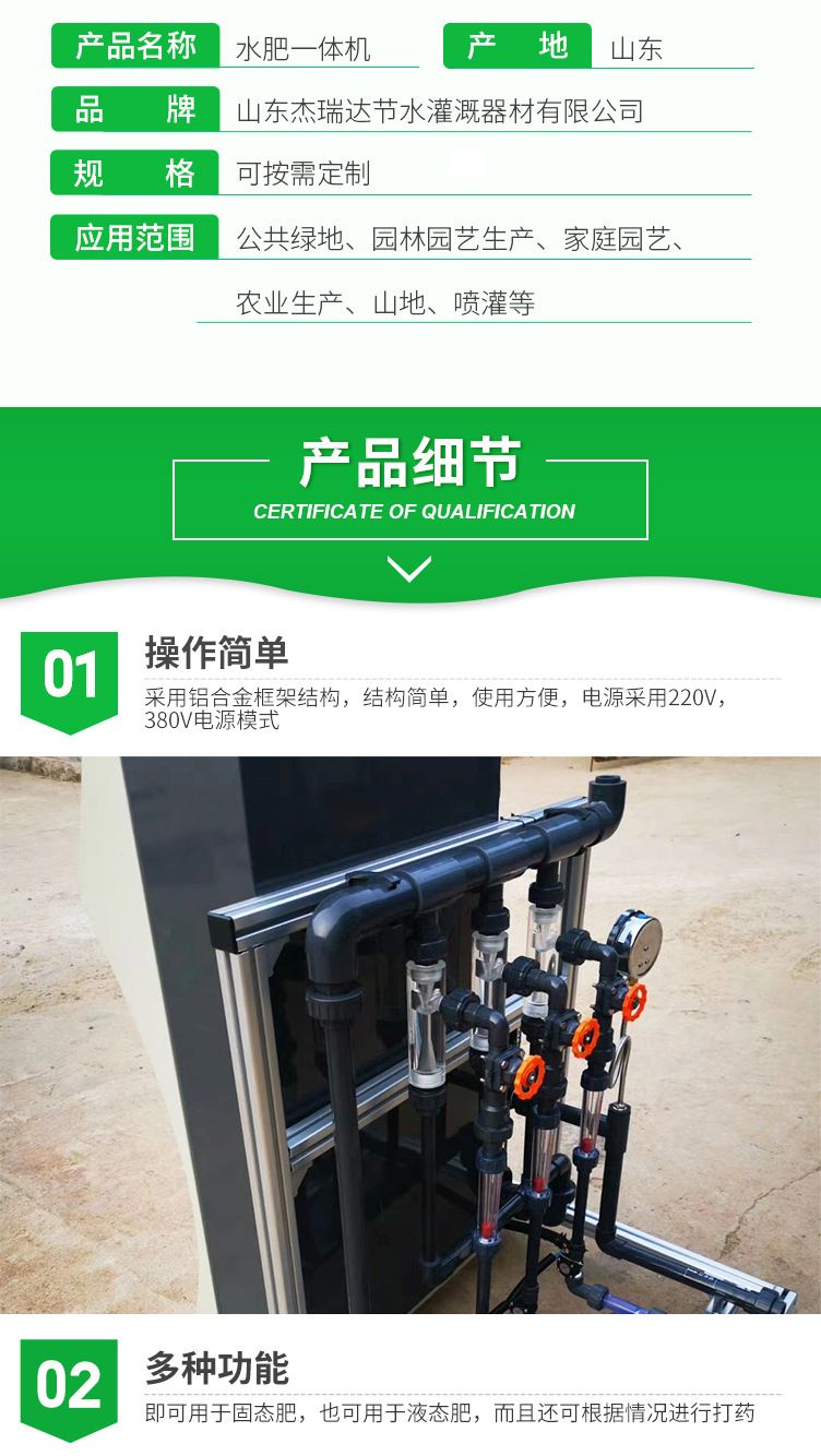 水肥一體機(jī)_03.jpg