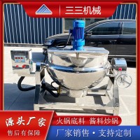 全自動涼粉機中藥熬膏機工業(yè)化糖熬糖電動鍋 攪團秋梨膏方熬制機