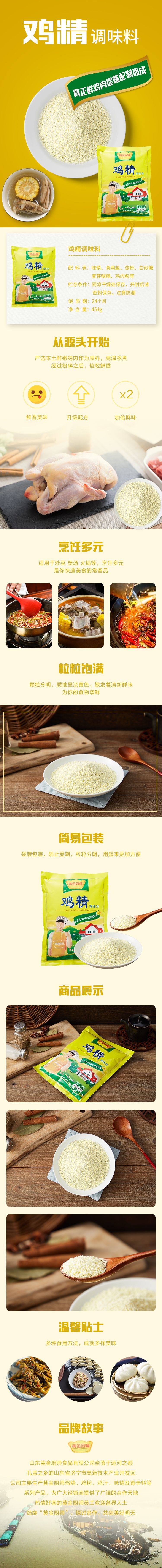 廚房調(diào)味品