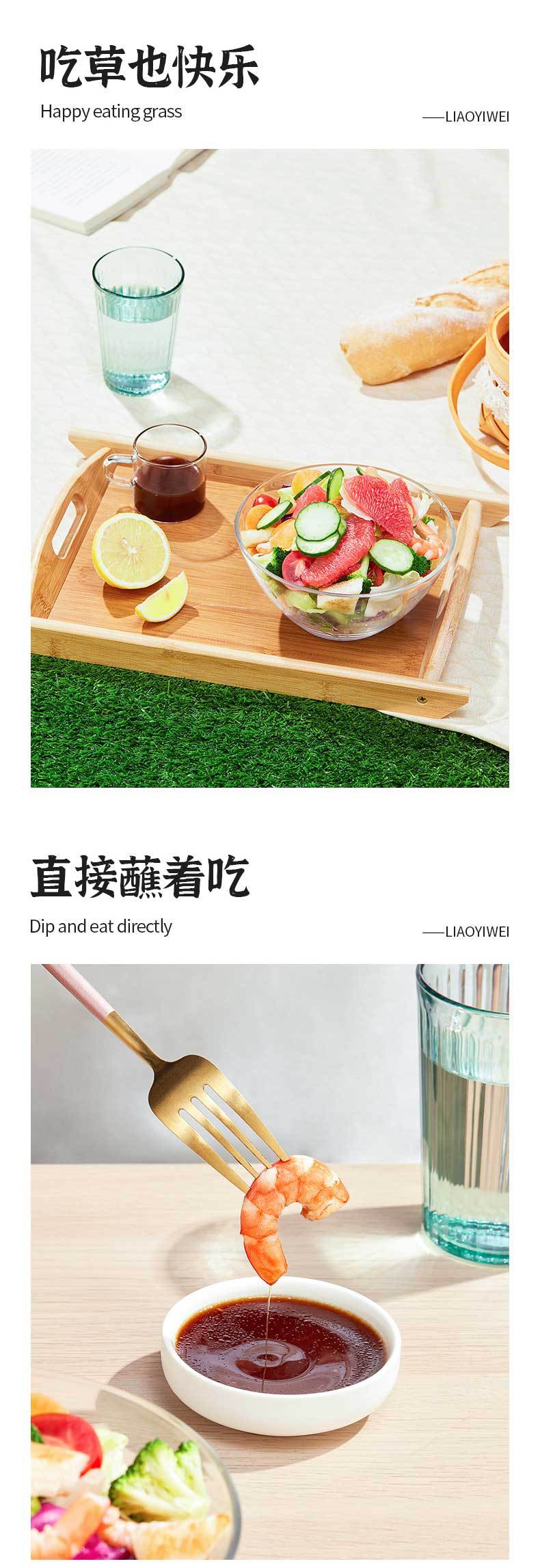 油醋汁4