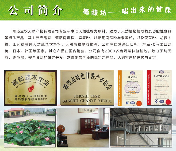 公司簡介-2