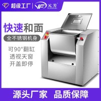 元芳精裝和面機(jī)全自動50公斤揉面機(jī)不銹鋼商用大型攪拌機(jī)拌餡機(jī)