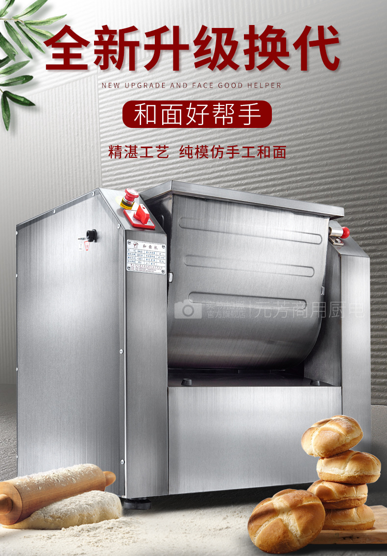 和面機(jī)詳情頁(yè)_01.jpg
