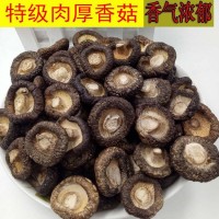 香菇干批發(fā)小香菇干貨500g無(wú)根特產(chǎn)散裝腳金錢菇100g冬菇肉厚蘑菇包郵