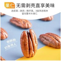 碧根果大量堅(jiān)果仁奶油味批發(fā)臨安野生小山核桃仁原味休閑零食250g包郵