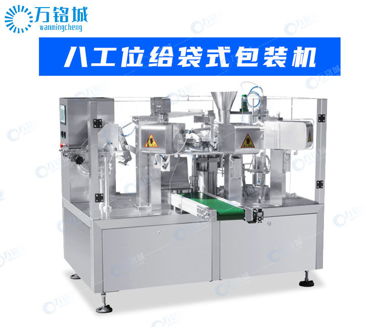 八工位給袋式包裝機(jī)詳情頁(yè)_01