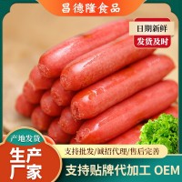 臺(tái)灣風(fēng)味烤腸 廠家發(fā)貨臺(tái)式烤腸 休閑食品火腿肉腸 烤腸 快餐批發(fā)