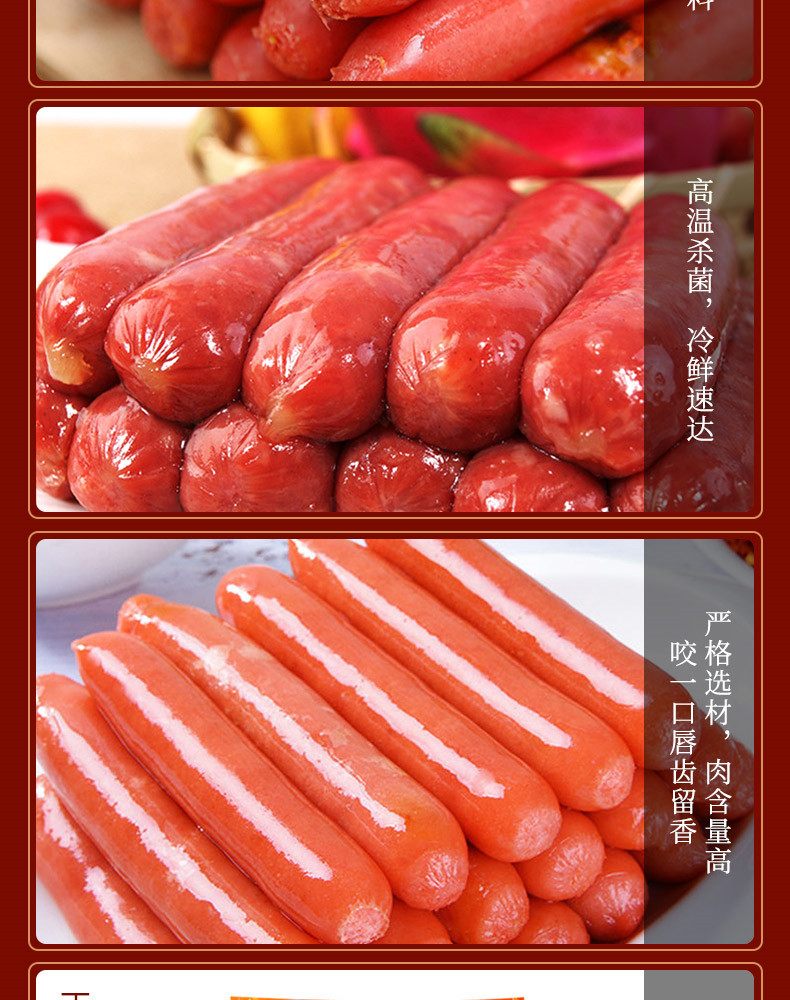 聊城市昌德食品有限公司-臺灣烤腸1_05.jpg