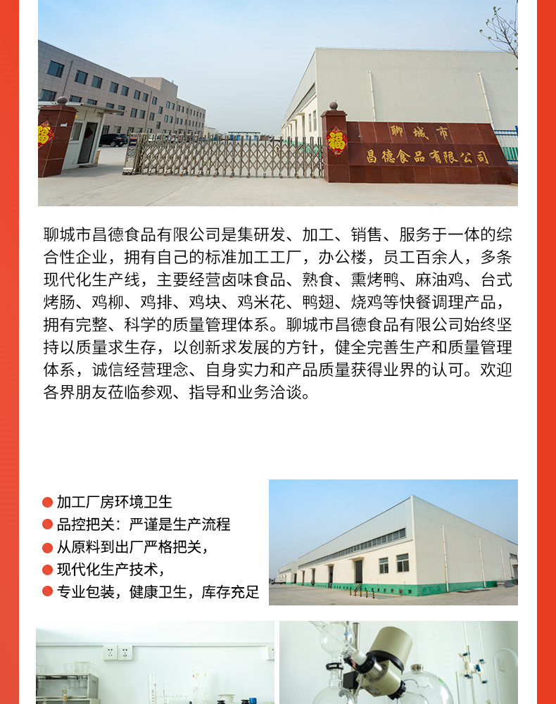 聊城市昌德食品有限公司-臺灣烤腸1_08.jpg