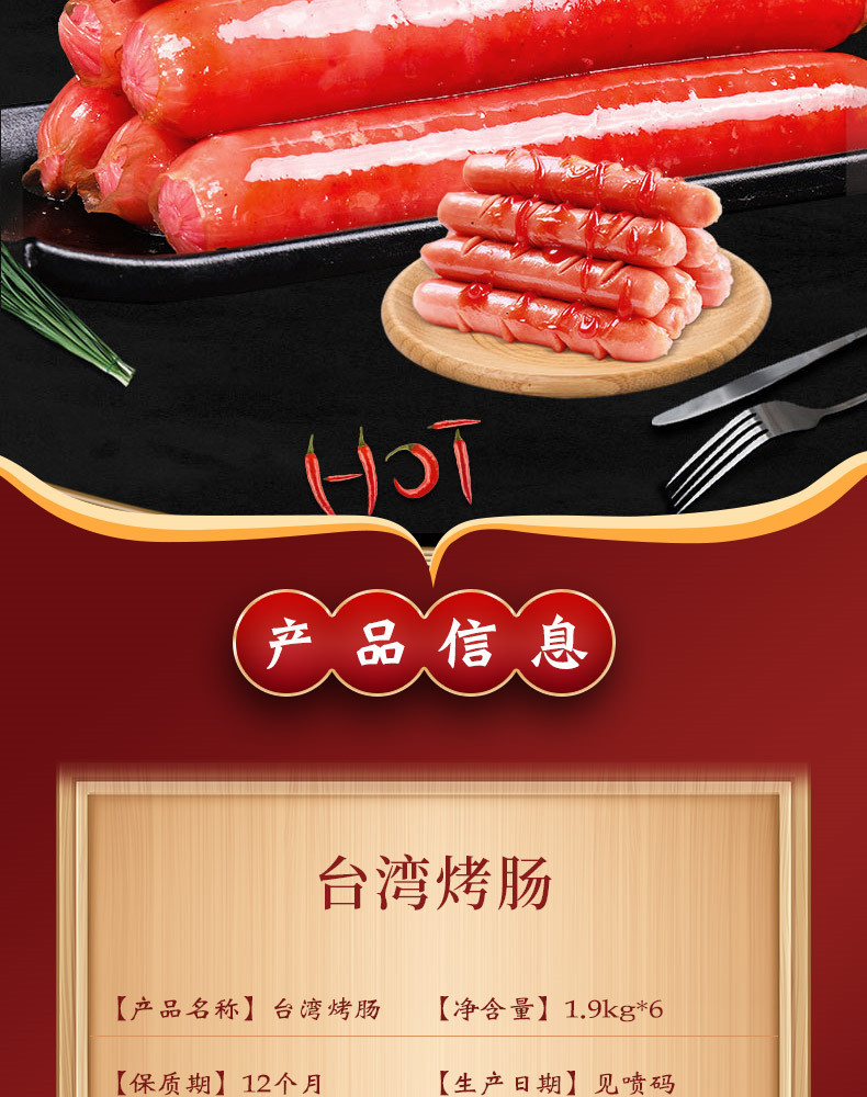 聊城市昌德食品有限公司-臺灣烤腸1_02.jpg