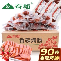 春都香辣烤腸90克大香腸脆皮腸藤椒腸紅腸真空即食零食火腿腸整箱