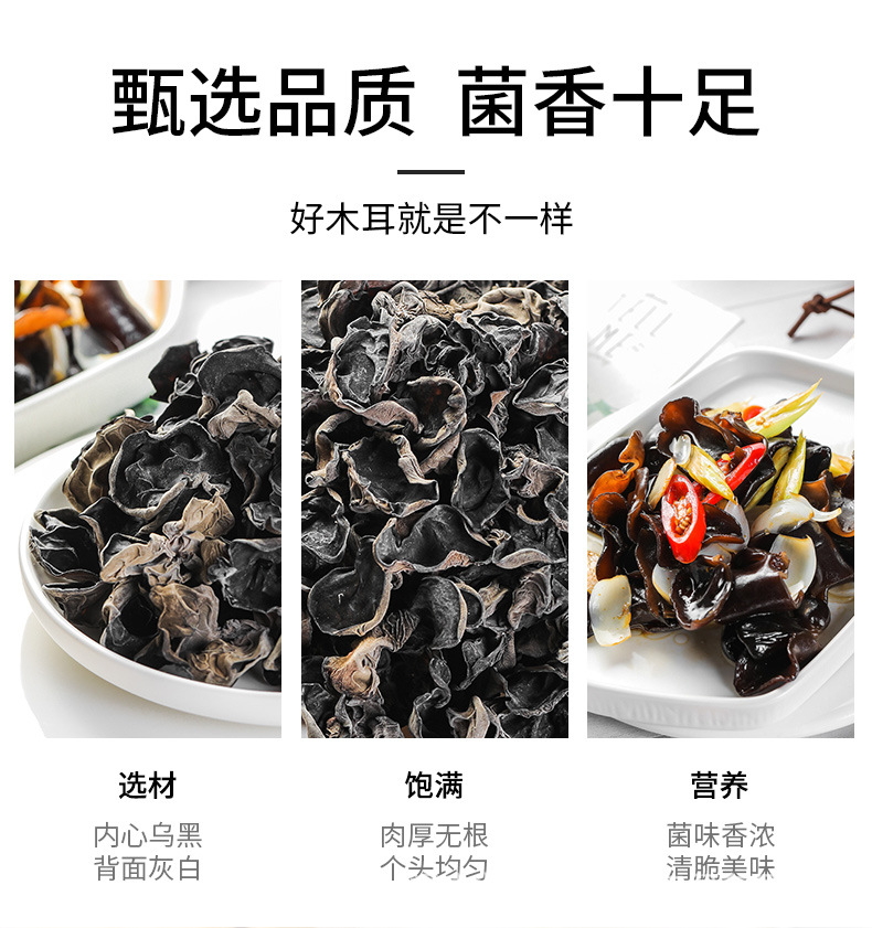 東北黑木耳250g_03.jpg