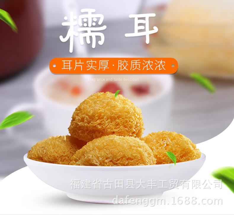 銀耳250克-精選_01